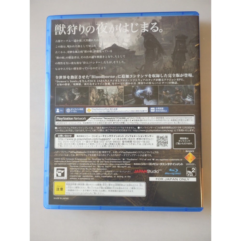 PS4 血源詛咒 遠古獵人 日版初回限定版 二手品-細節圖3
