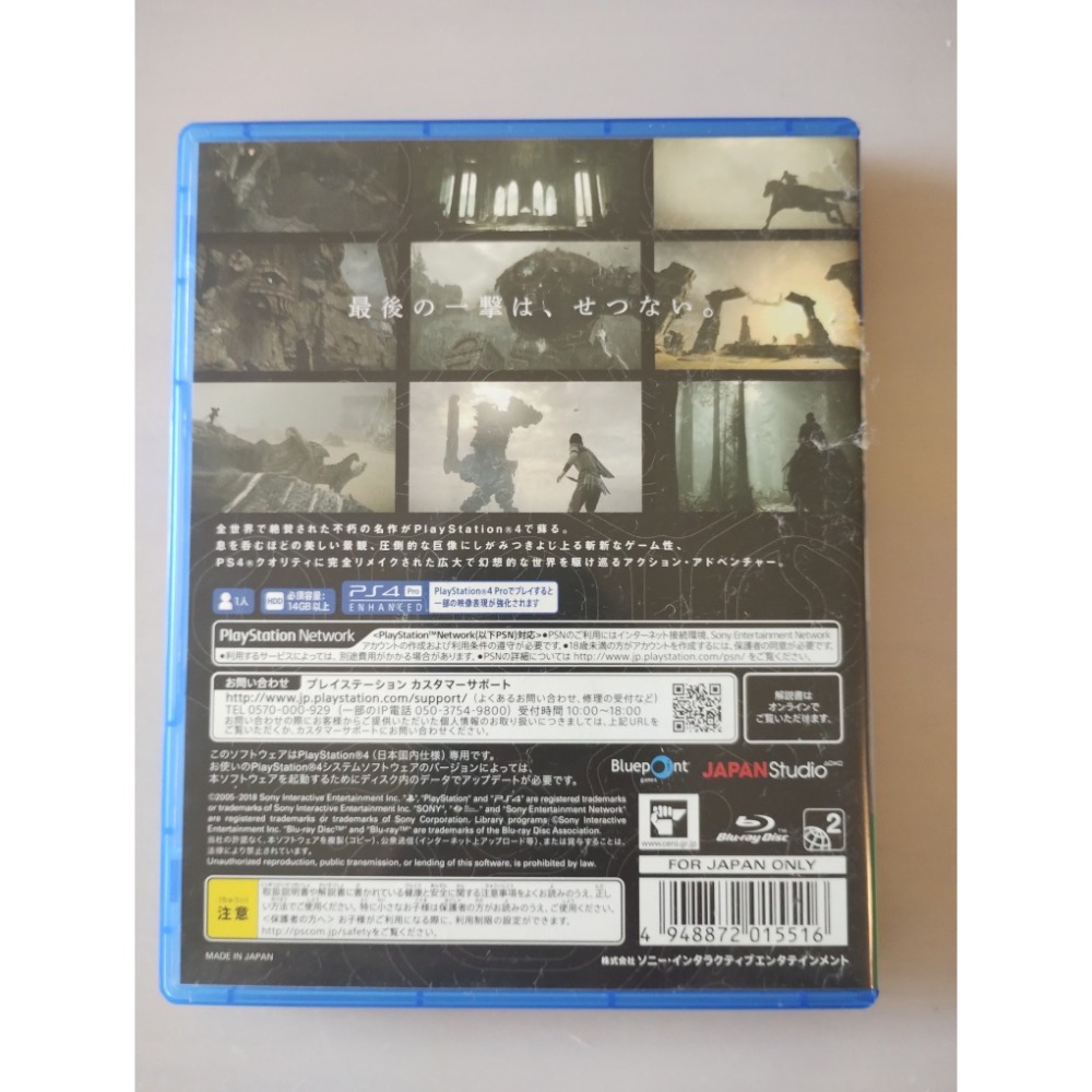 PS4 汪達與巨像 日版 二手品-細節圖2