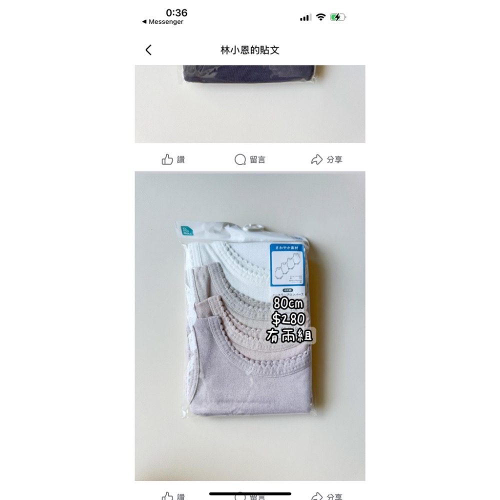 全新日本帶回包屁衣-限定帳號下標wei-細節圖2