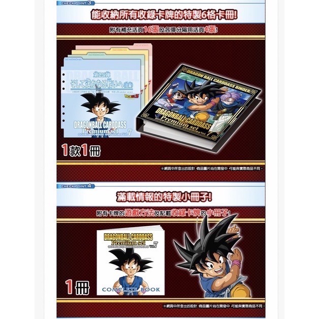 七龍珠卡片 GT Dragonball Cardass Preminm set Vol.7-細節圖3