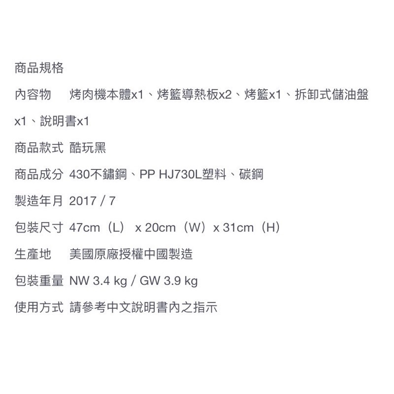 「二手」美國Ronco Ready Grill 直立式無煙烤肉料理機 室內 野餐 燒烤 BBQ 醬燒 火烤 中秋節-細節圖8