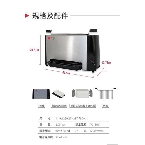 「二手」美國Ronco Ready Grill 直立式無煙烤肉料理機 室內 野餐 燒烤 BBQ 醬燒 火烤 中秋節-細節圖9