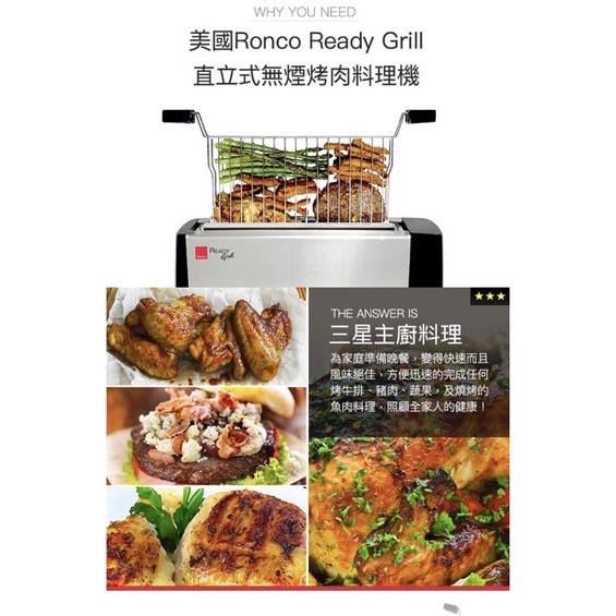 「二手」美國Ronco Ready Grill 直立式無煙烤肉料理機 聚餐 室內 野餐 燒烤 清明 BBQ 醬燒 火烤-細節圖5