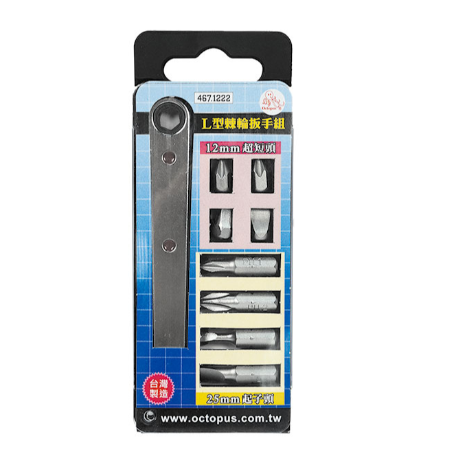 【鴻鈞】 L型超薄棘輪扳手九件套 【台灣快速出貨】 棘輪扳手 棘輪板手 Octoups 467.1222-細節圖4