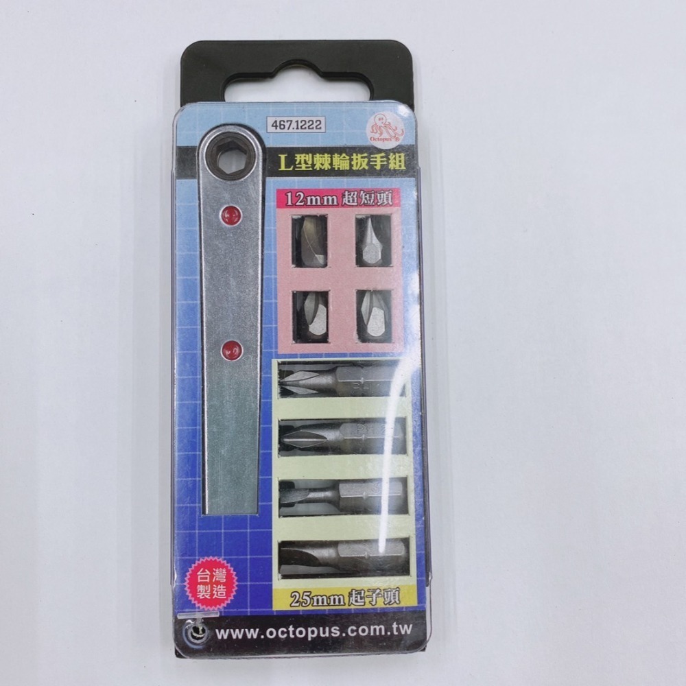 【鴻鈞】 L型超薄棘輪扳手九件套 【台灣快速出貨】 棘輪扳手 棘輪板手 Octoups 467.1222-細節圖7
