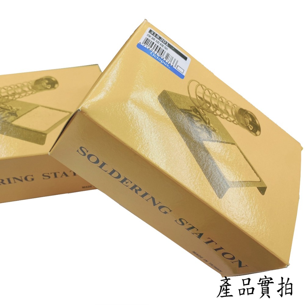 【鴻鈞】 彈簧烙鐵架 【附海綿】  電洛鐵架  電焊台烙鐵座 Octopus 316.201-細節圖7