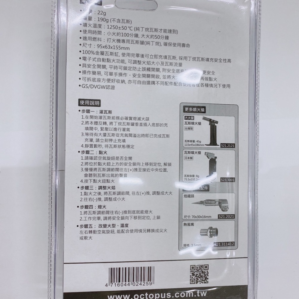 【鴻鈞】瓦斯噴火槍/噴燈頭 打火機 噴焊槍 鐵焊槍 點火槍 露營噴槍 烤肉噴槍 瓦斯焊槍 可倒噴 523.2001-細節圖5