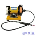 【鴻鈞】迷你砂布輪機 砂輪機 Octopus 110V 1500 ~ 10000rpm 253.5005-規格圖5
