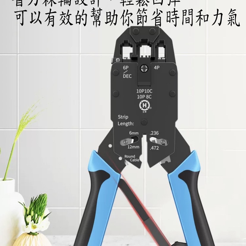 【鴻鈞】專業多功能電話網路壓線鉗（彈簧柄） 含剝線功能 513.20018 513.20087 513.N5684R-細節圖3