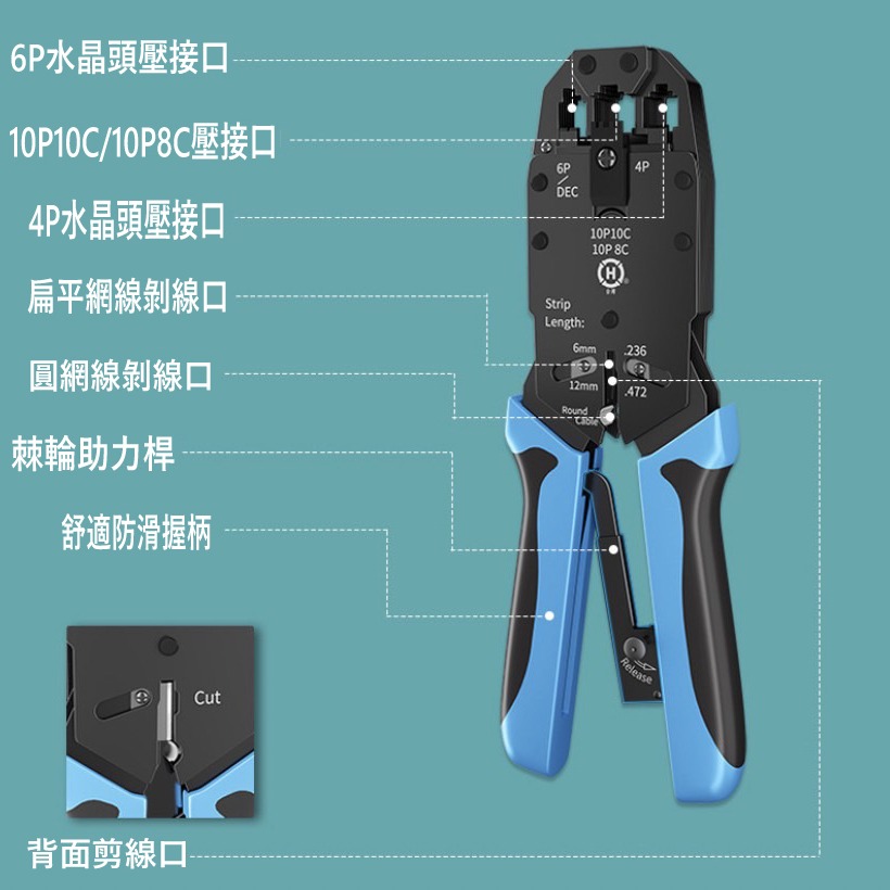 【鴻鈞】專業多功能電話網路壓線鉗（彈簧柄） 含剝線功能 513.20018 513.20087 513.N5684R-細節圖6
