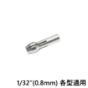 【三兄弟】小電鑽夾頭 電鑽零件 迷你電鑽 0.5~3.2mm Octopus 265.00005 265.00004-規格圖1