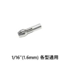 【三兄弟】小電鑽夾頭 電鑽零件 迷你電鑽 0.5~3.2mm Octopus 265.00005 265.00004-規格圖1