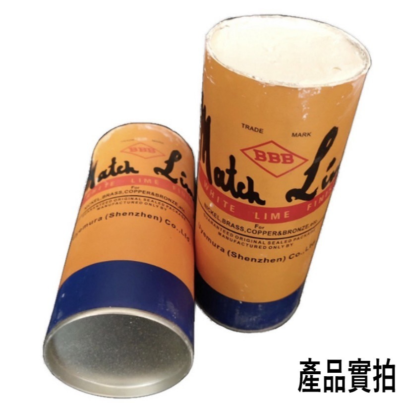 【鴻鈞】 拋光土 【台灣快速出貨】 拋光膏 青土 藍土 白土 青棒 920.011 920.013 920.037-細節圖7