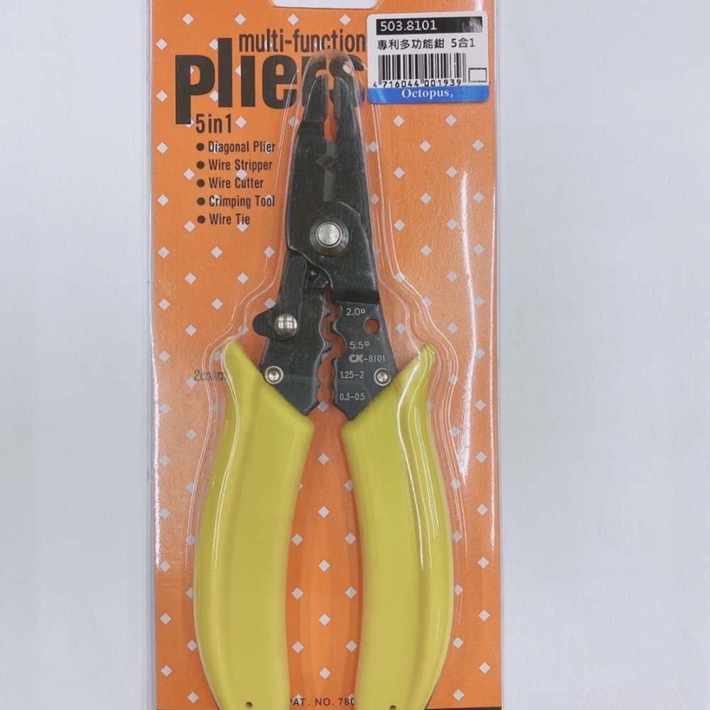 【鴻鈞】 專利多功能鉗 【技職檢定考試專用鉗】 剝線鉗 壓接鉗 壓線鉗 斜口鉗 503.8101 503.279-細節圖7