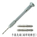 【鴻鈞】 手握夾頭 【台灣快速出貨】 手搖鑽 Octopus 456.501 432.003-規格圖8