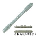 【鴻鈞】 手握夾頭 【台灣快速出貨】 手搖鑽 Octopus 456.501 432.003-規格圖8