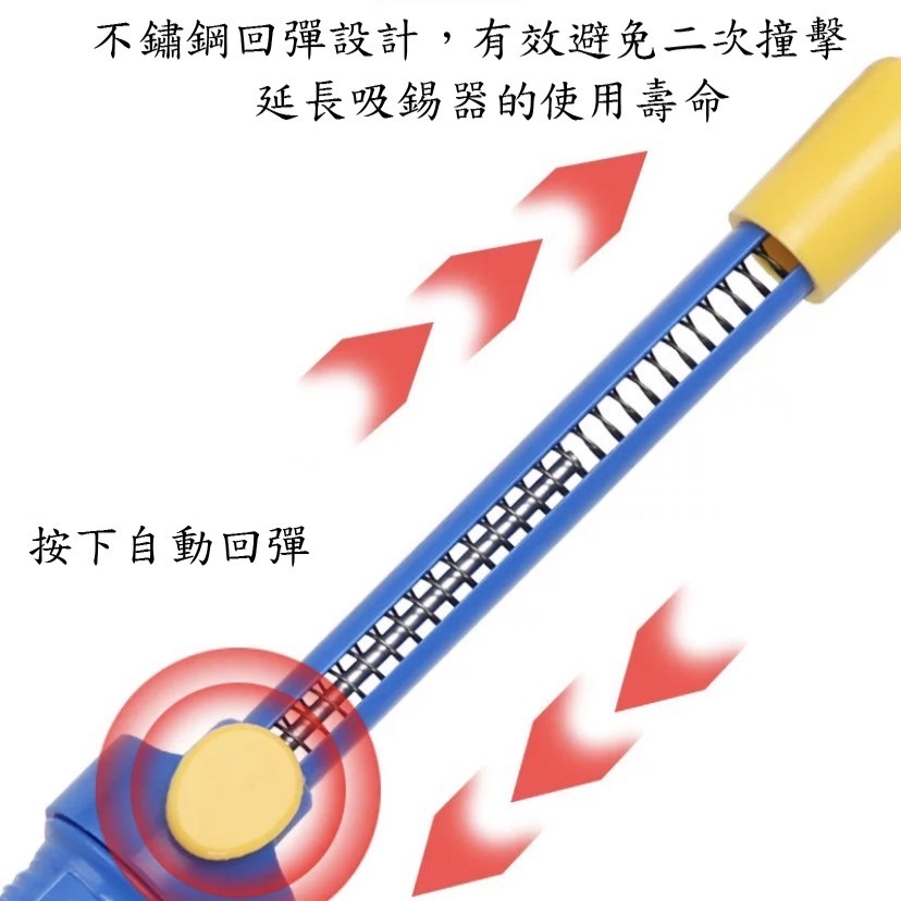 【鴻鈞】 手動吸錫器 【台灣快速出貨】 吸錫器 吸錫 防靜電吸錫器 Octopus 553.200 553.255-細節圖2