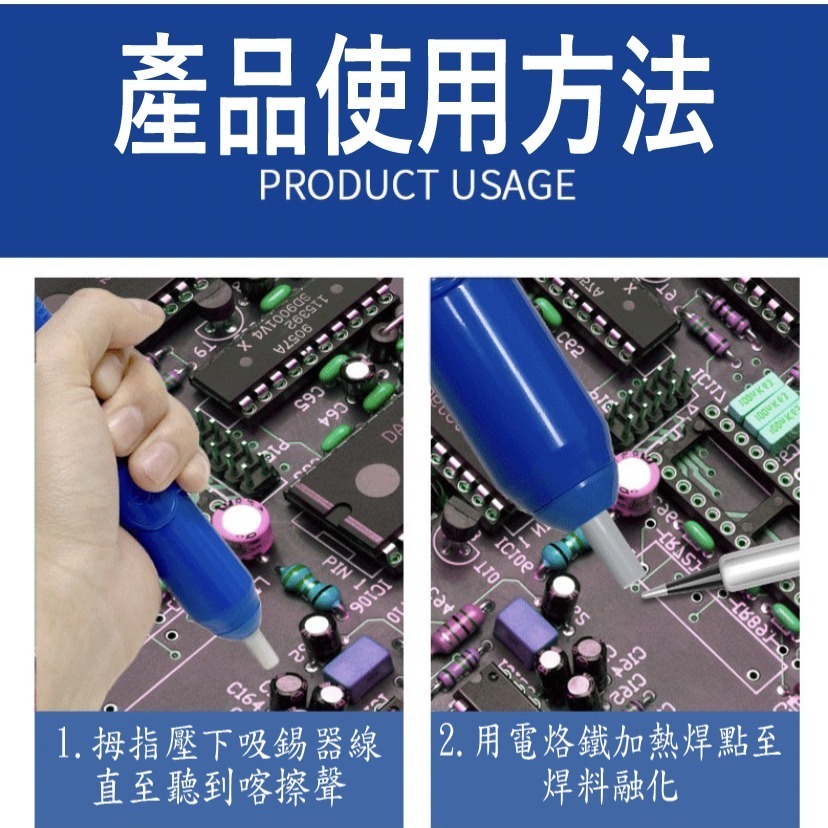 【鴻鈞】 手動吸錫器 【台灣快速出貨】 吸錫器 吸錫 防靜電吸錫器 Octopus 553.200 553.255-細節圖4
