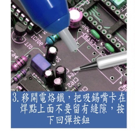 【鴻鈞】 手動吸錫器 【台灣快速出貨】 吸錫器 吸錫 防靜電吸錫器 Octopus 553.200 553.255-細節圖5