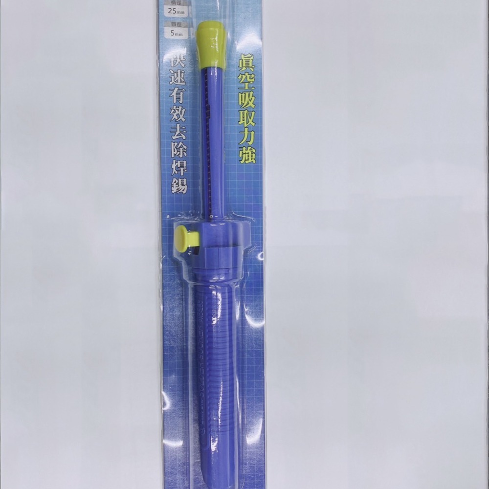 【鴻鈞】 手動吸錫器 【台灣快速出貨】 吸錫器 吸錫 防靜電吸錫器 Octopus 553.200 553.255-細節圖10