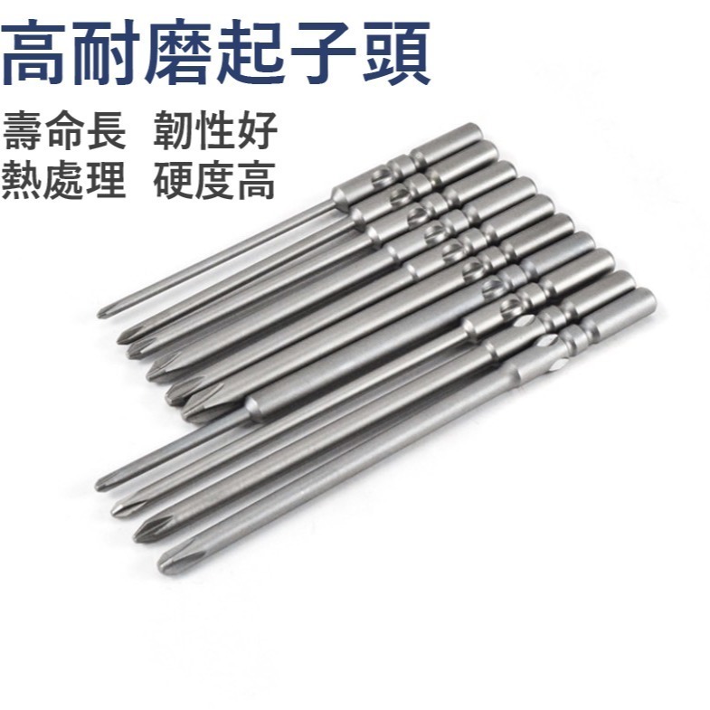 【鴻鈞】 打翅螺絲起子頭 【台灣快速出貨】 起子頭 十字起子頭 六角起子頭 一字起子頭 電動起子頭 螺絲起子頭-細節圖3