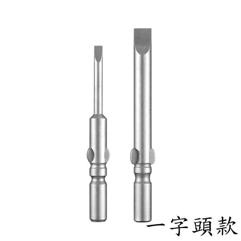 【鴻鈞】 打翅螺絲起子頭 【台灣快速出貨】 起子頭 十字起子頭 六角起子頭 一字起子頭 電動起子頭 螺絲起子頭-細節圖7