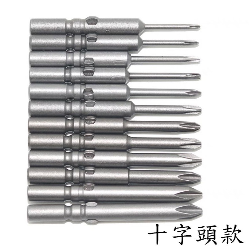 【鴻鈞】 打翅螺絲起子頭 【台灣快速出貨】 起子頭 十字起子頭 六角起子頭 一字起子頭 電動起子頭 螺絲起子頭-細節圖8