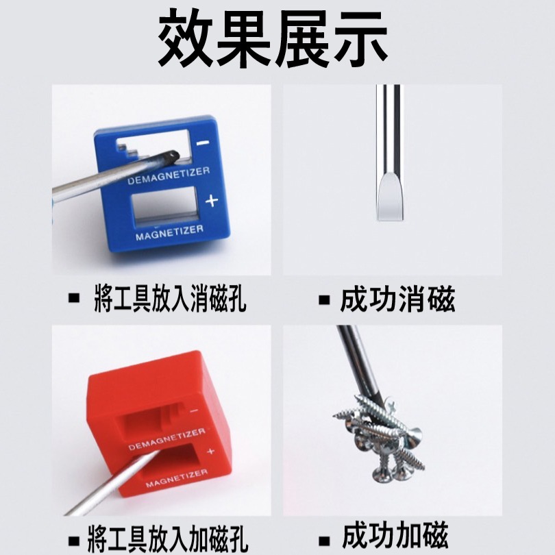 【三兄弟】小型充消磁器 快速加消磁 增磁器 充磁器 強磁圈 減磁器 消磁器 螺絲加磁器 螺絲起子充磁器 336.002-細節圖4