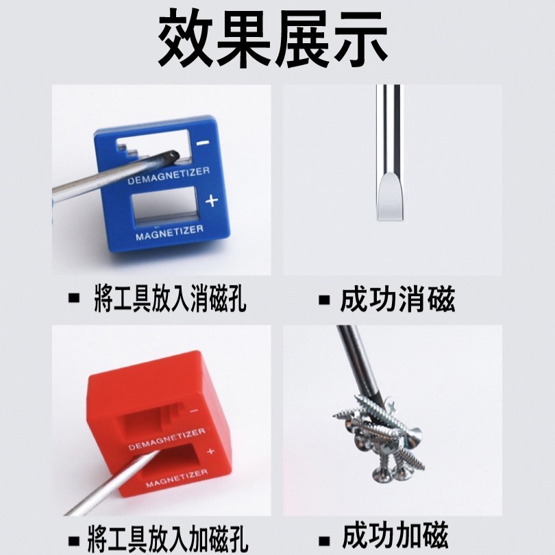 【鴻鈞】 充消磁器 【台灣快速出貨】 加磁器 充磁器 加磁環 吸磁器 充磁消磁器 起子加磁器  336.002-細節圖4