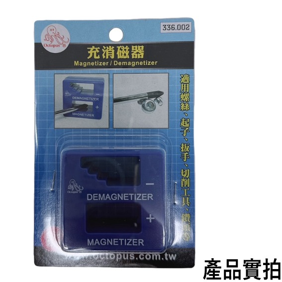 【鴻鈞】 充消磁器 【台灣快速出貨】 加磁器 充磁器 加磁環 吸磁器 充磁消磁器 起子加磁器  336.002-細節圖5