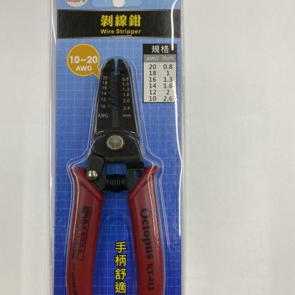 【鴻鈞】 剝線鉗 【台灣快速出貨】 壓線鉗 剪線鉗  Octopus 511.411 511.412 511.413-細節圖6