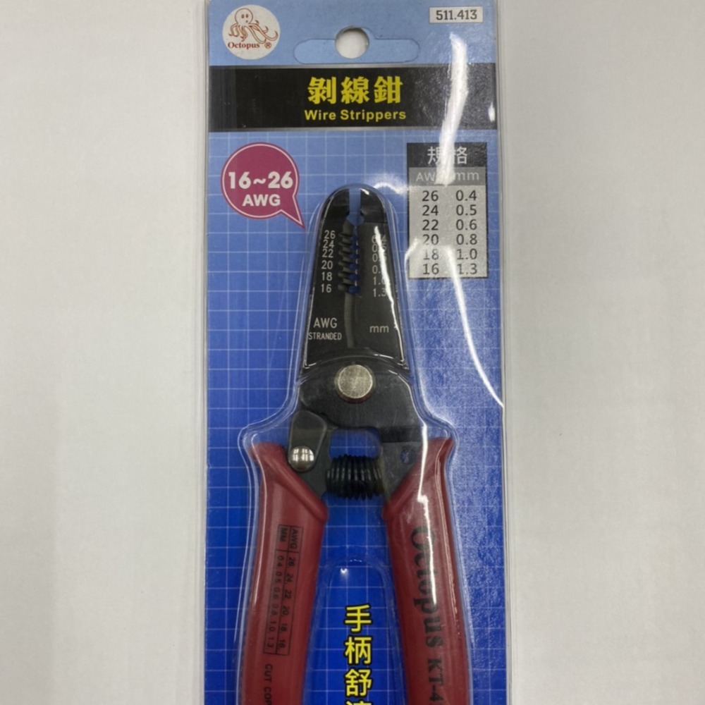 【鴻鈞】 剝線鉗 【台灣快速出貨】 壓線鉗 剪線鉗  Octopus 511.411 511.412 511.413-細節圖7