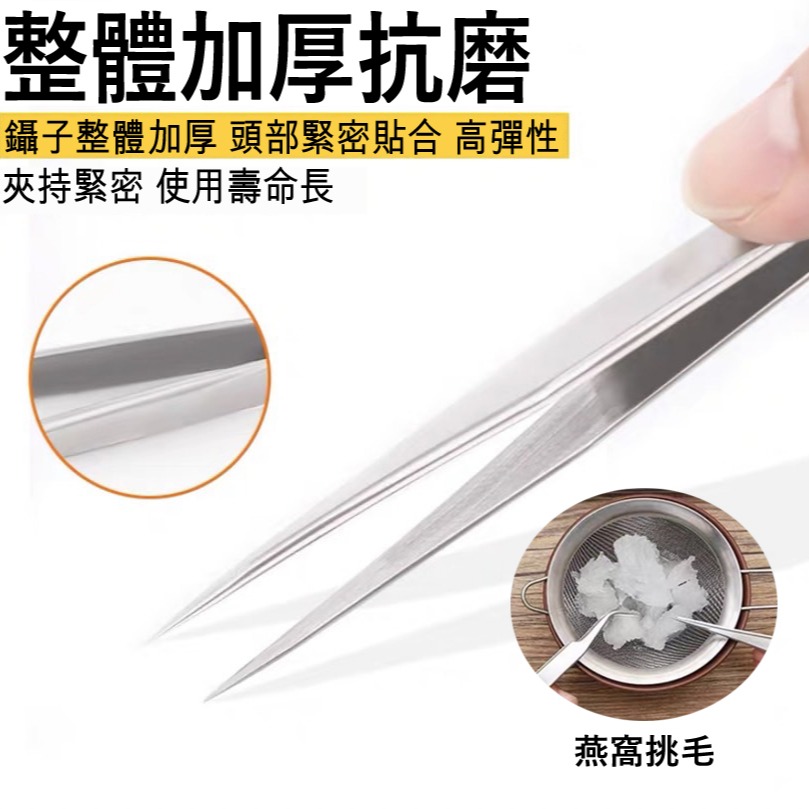 【鴻鈞】高級特殊電子夾 抗磁鑷子 粉刺夾 角栓夾 工程夾 工業用 電子夾【EPT系列】-細節圖2