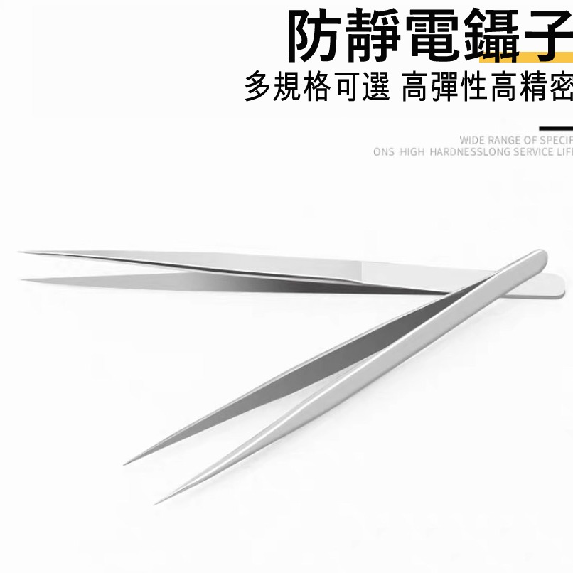 【鴻鈞】高級特殊電子夾 抗磁鑷子 粉刺夾 角栓夾 工程夾 工業用 電子夾【EPT系列】-細節圖3