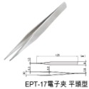 【鴻鈞】高級特殊電子夾 抗磁鑷子 粉刺夾 角栓夾 工程夾 工業用 電子夾【EPT系列】-規格圖8