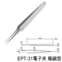 【鴻鈞】高級特殊電子夾 抗磁鑷子 粉刺夾 角栓夾 工程夾 工業用 電子夾【EPT系列】-規格圖8