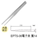 【鴻鈞】高級特殊電子夾 抗磁鑷子 粉刺夾 角栓夾 工程夾 工業用 電子夾【EPT系列】-規格圖8