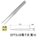 【鴻鈞】高級特殊電子夾 抗磁鑷子 粉刺夾 角栓夾 工程夾 工業用 電子夾【EPT系列】-規格圖8