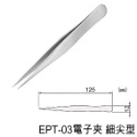 【鴻鈞】高級特殊電子夾 抗磁鑷子 粉刺夾 角栓夾 工程夾 工業用 電子夾【EPT系列】-規格圖8