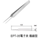 【鴻鈞】高級特殊電子夾 抗磁鑷子 粉刺夾 角栓夾 工程夾 工業用 電子夾【EPT系列】-規格圖8