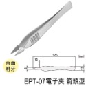 【鴻鈞】高級特殊電子夾 抗磁鑷子 粉刺夾 角栓夾 工程夾 工業用 電子夾【EPT系列】-規格圖8