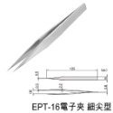 【鴻鈞】高級特殊電子夾 抗磁鑷子 粉刺夾 角栓夾 工程夾 工業用 電子夾【EPT系列】-規格圖8