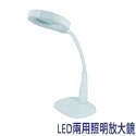 【鴻鈞】 LED觸控照明放大鏡 【台灣快速出貨】 放大鏡 放大鏡檯燈 桌上放大鏡 206.560 206.770-規格圖9