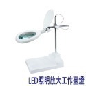 【鴻鈞】 LED觸控照明放大鏡 【台灣快速出貨】 放大鏡 放大鏡檯燈 桌上放大鏡 206.560 206.770-規格圖9
