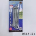 【鴻鈞】 迷你扳手組 【台灣快速出貨】 板手 梅開扳手 梅花板手 473.1000  474.1000 473.2000-規格圖7