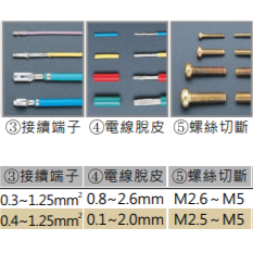 【鴻鈞】 壓著剝線鉗 【台灣快速出貨】 剝線鉗 壓接鉗 壓線鉗 端子壓接鉗 端子鉗 511.410 511.262-細節圖3