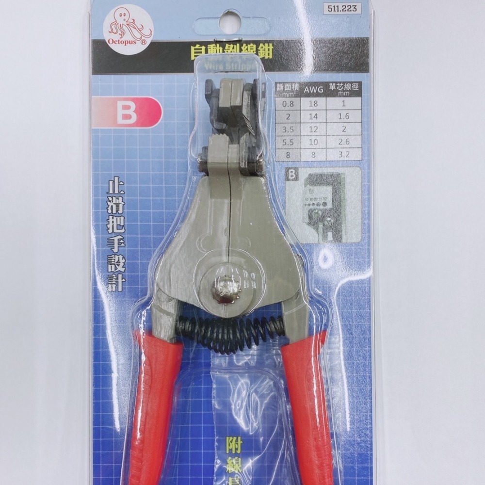 【鴻鈞】 自動剝線鉗 【台灣快速出貨】 剝線鉗 剝線 Octopus 511.222 511.223 511.226-細節圖6