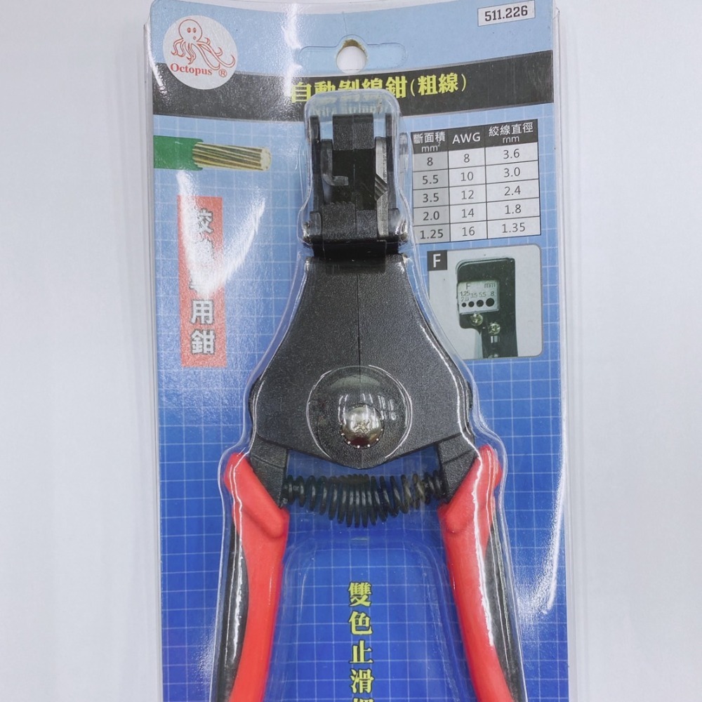 【鴻鈞】 自動剝線鉗 【台灣快速出貨】 剝線鉗 剝線 Octopus 511.222 511.223 511.226-細節圖7