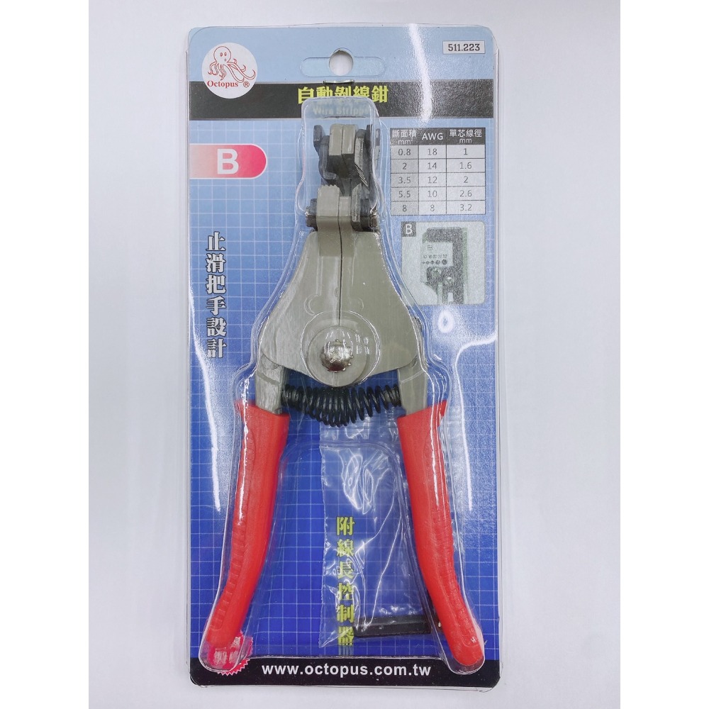 紅柄 B型*1支