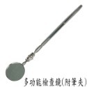 【鴻鈞】 萬向伸縮檢視鏡 【台灣快速出貨】 伸縮鏡 檢查鏡 折射鏡 檢視鏡 維修鏡 伸縮反射鏡 伸縮檢查鏡-規格圖7